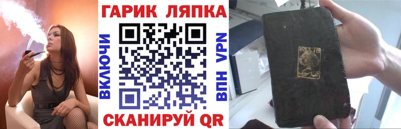 ГАШИШ Cannabis  Козьмодемьянск 