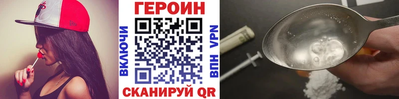 Героин герыч  сайты даркнета как зайти  Козьмодемьянск 