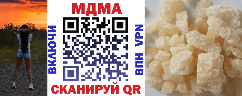 купить наркотик  Козьмодемьянск  МДМА crystal 