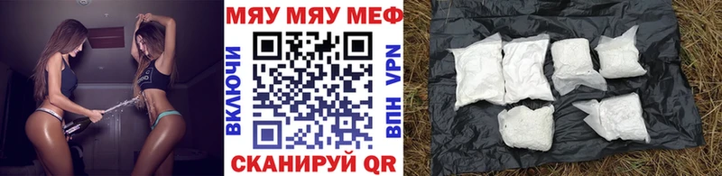 Меф мяу мяу  цены   ссылка на мегу зеркало  Козьмодемьянск 