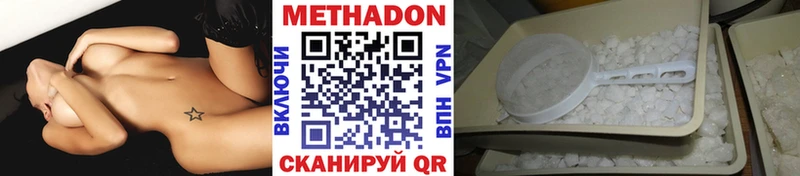OMG вход  Козьмодемьянск  МЕТАДОН methadone  где продают  